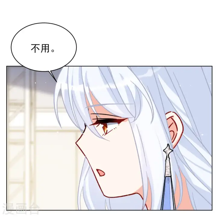 漫画《她来了，请趴下》第251话 你对我的力量一无所知2第8张图