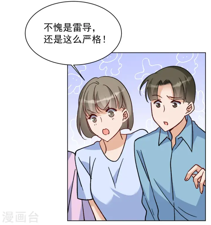 漫画《她来了，请趴下》第252话 你对我的力量一无所知3第10张图