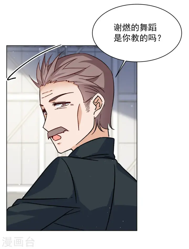 漫画《她来了，请趴下》第252话 你对我的力量一无所知3第13张图