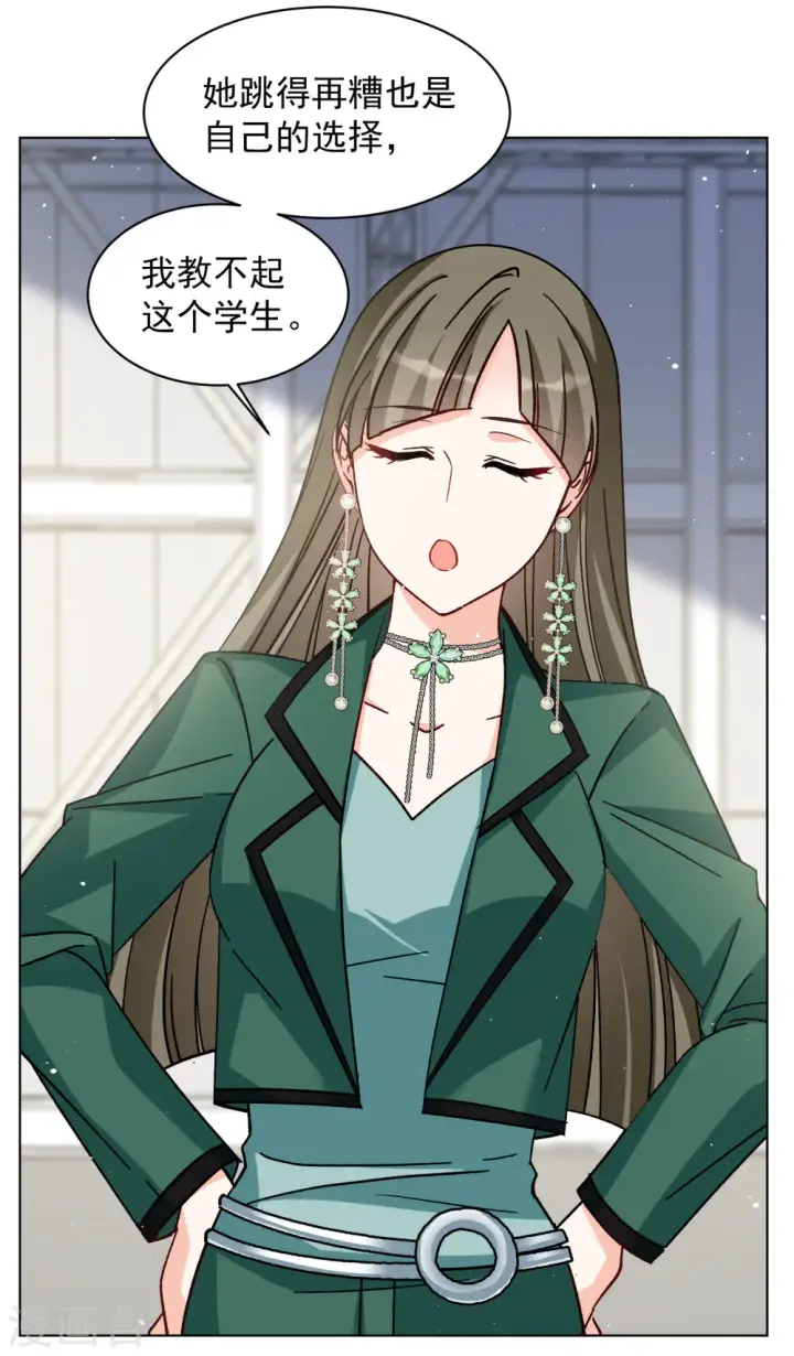 漫画《她来了，请趴下》第252话 你对我的力量一无所知3第15张图