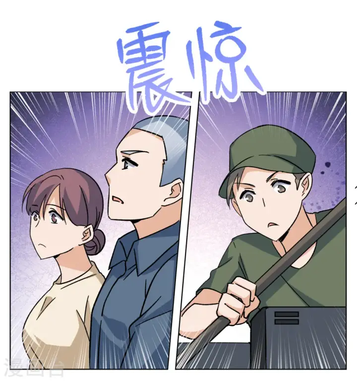 漫画《她来了，请趴下》第252话 你对我的力量一无所知3第16张图