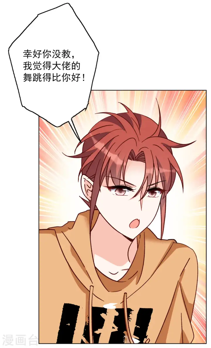 漫画《她来了，请趴下》第252话 你对我的力量一无所知3第19张图