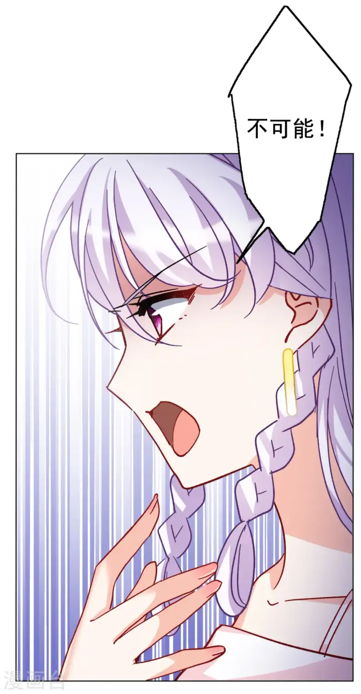 漫画《她来了，请趴下》第252话 你对我的力量一无所知3第21张图
