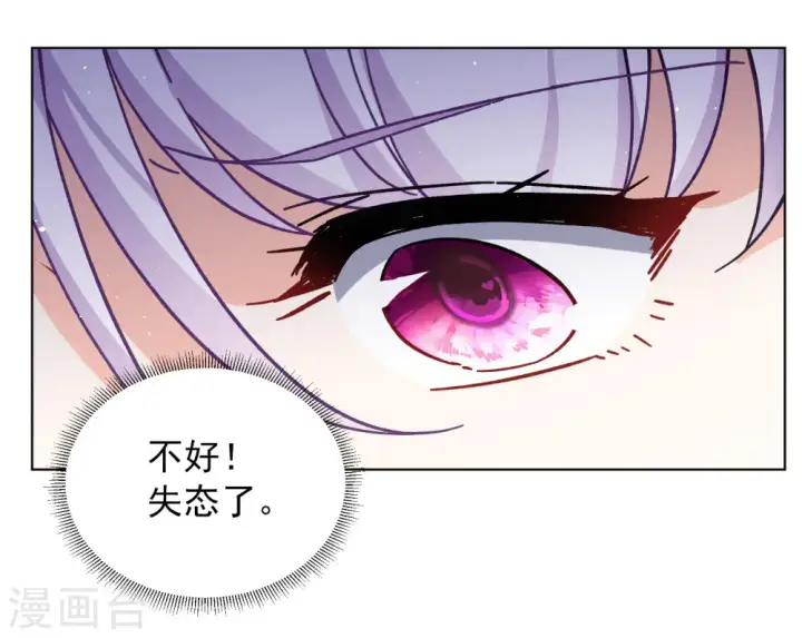 漫画《她来了，请趴下》第252话 你对我的力量一无所知3第22张图