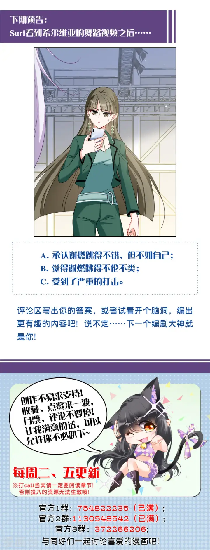 漫画《她来了，请趴下》第252话 你对我的力量一无所知3第26张图