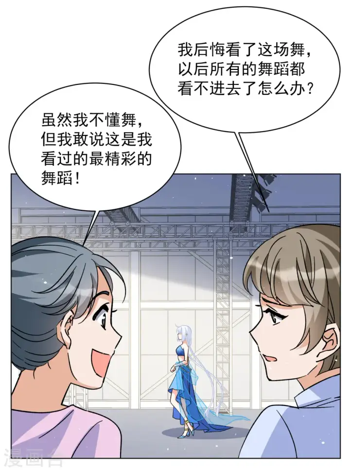 漫画《她来了，请趴下》第252话 你对我的力量一无所知3第3张图