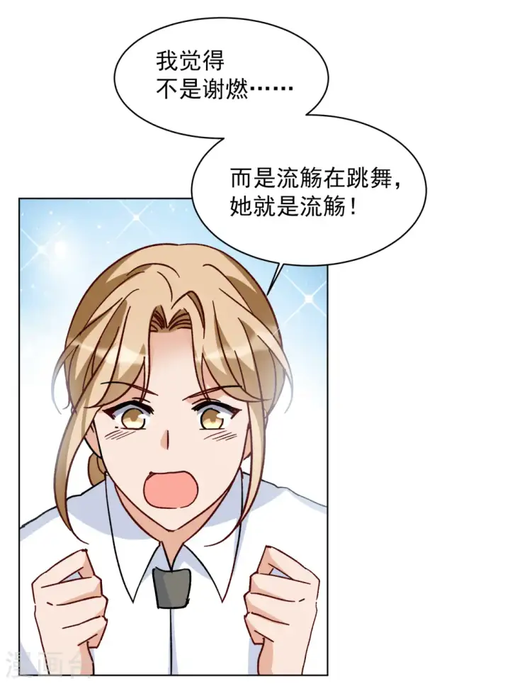 漫画《她来了，请趴下》第252话 你对我的力量一无所知3第4张图
