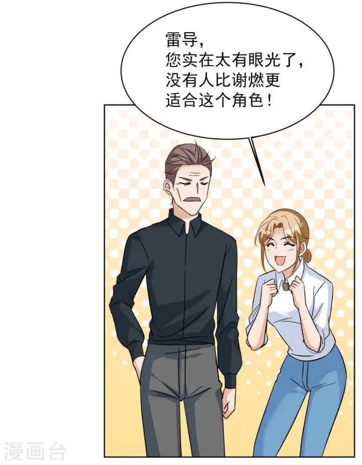 漫画《她来了，请趴下》第252话 你对我的力量一无所知3第5张图