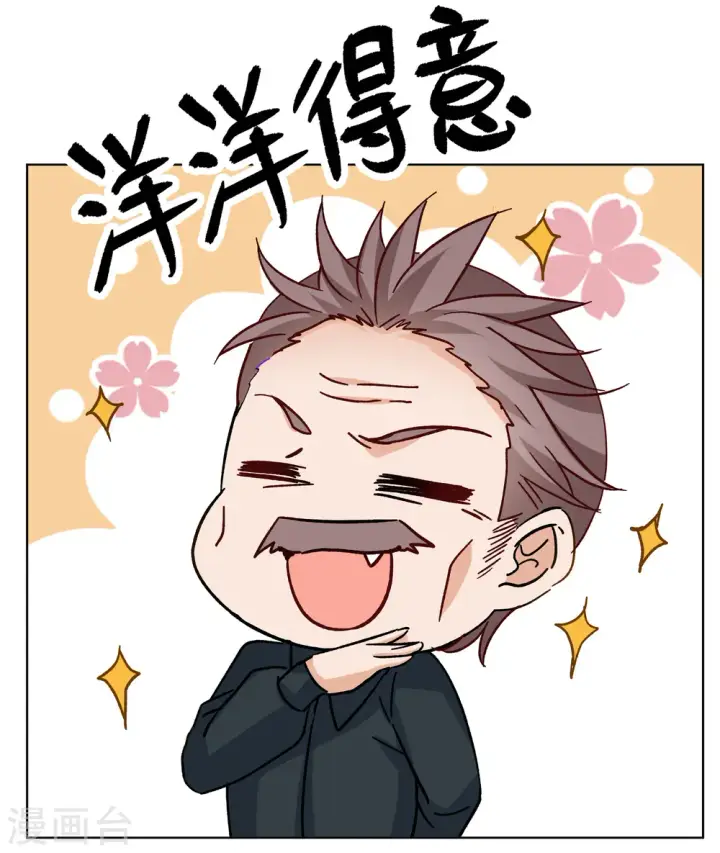 漫画《她来了，请趴下》第252话 你对我的力量一无所知3第6张图