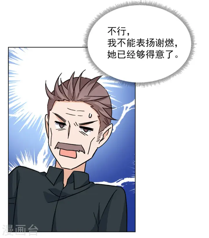 漫画《她来了，请趴下》第252话 你对我的力量一无所知3第7张图
