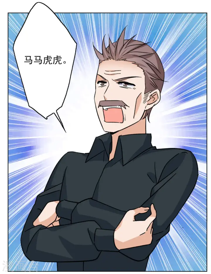 漫画《她来了，请趴下》第252话 你对我的力量一无所知3第9张图