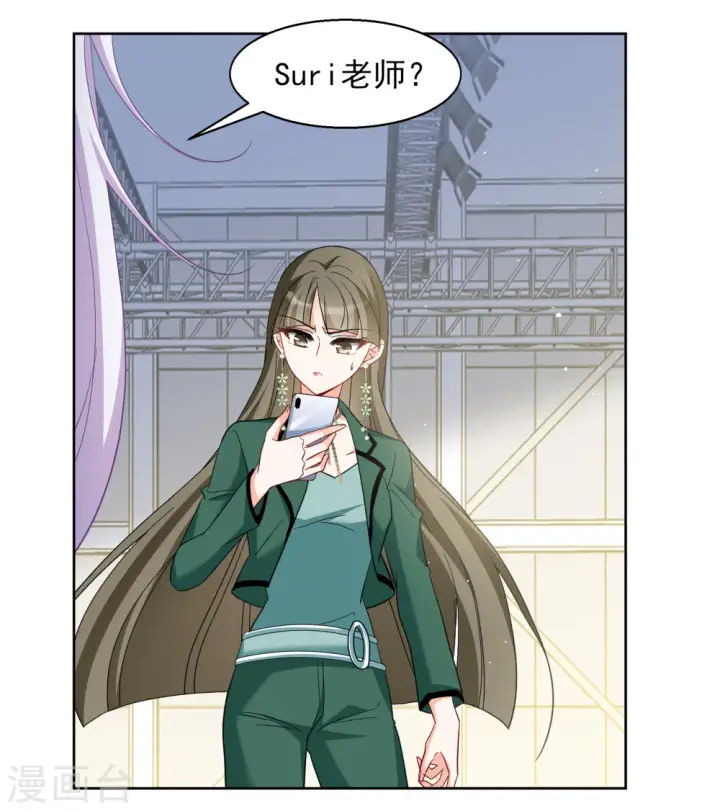 漫画《她来了，请趴下》第253话 不再需要你1第10张图