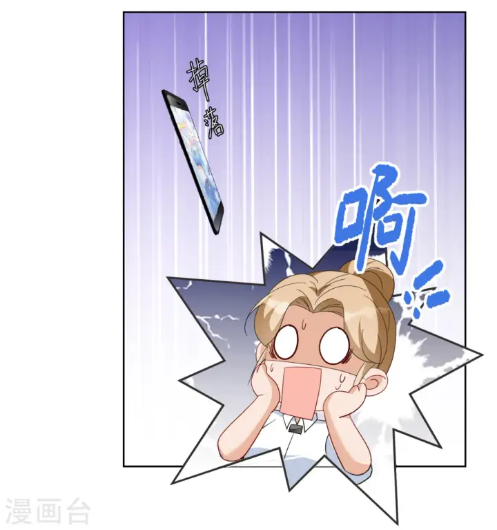 漫画《她来了，请趴下》第253话 不再需要你1第17张图