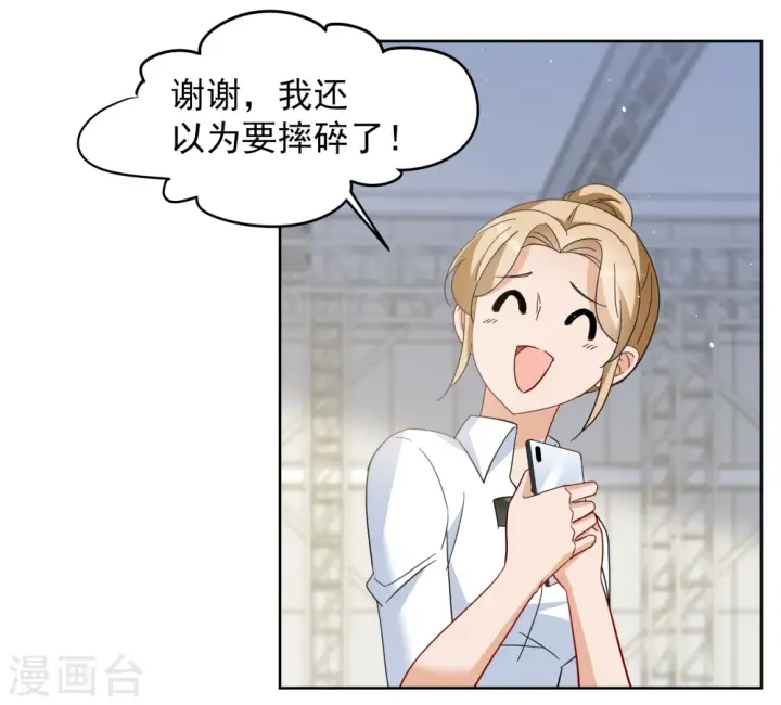 漫画《她来了，请趴下》第253话 不再需要你1第22张图