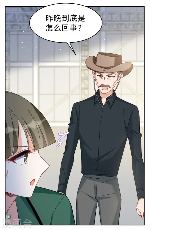 漫画《她来了，请趴下》第253话 不再需要你1第25张图