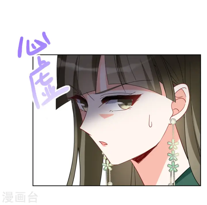 漫画《她来了，请趴下》第253话 不再需要你1第26张图