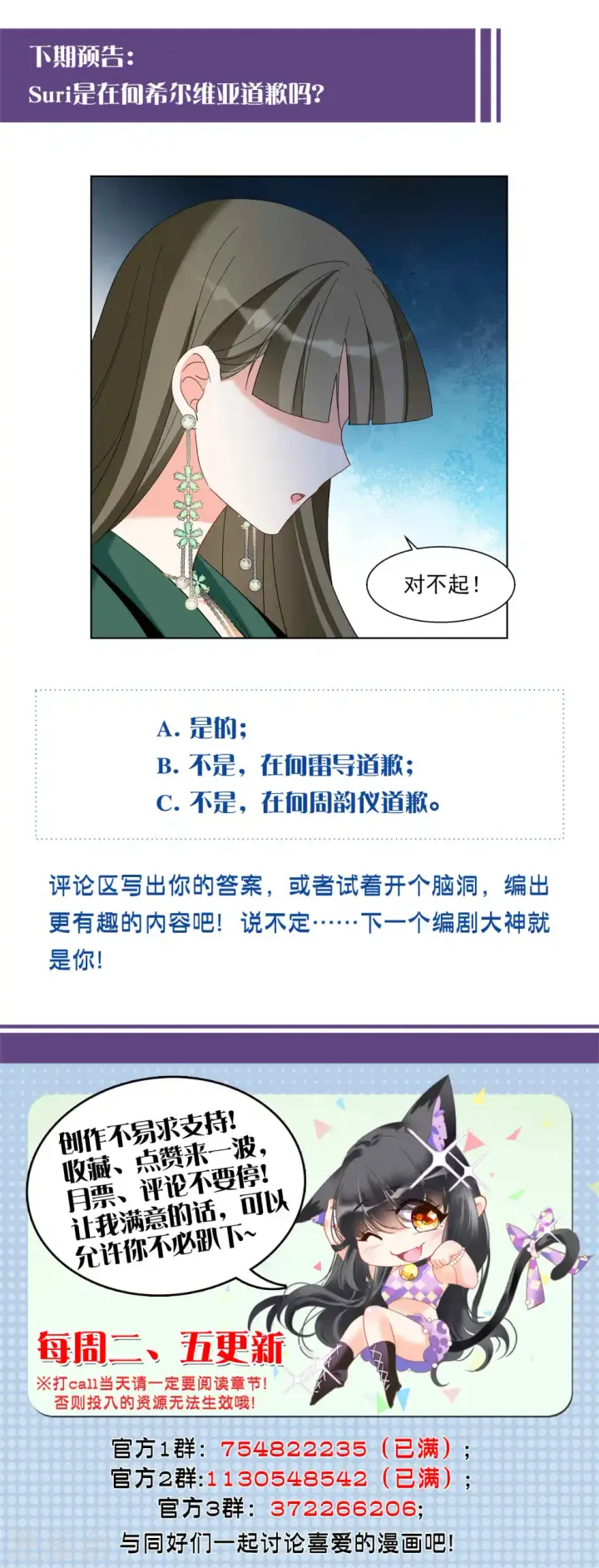 漫画《她来了，请趴下》第253话 不再需要你1第29张图