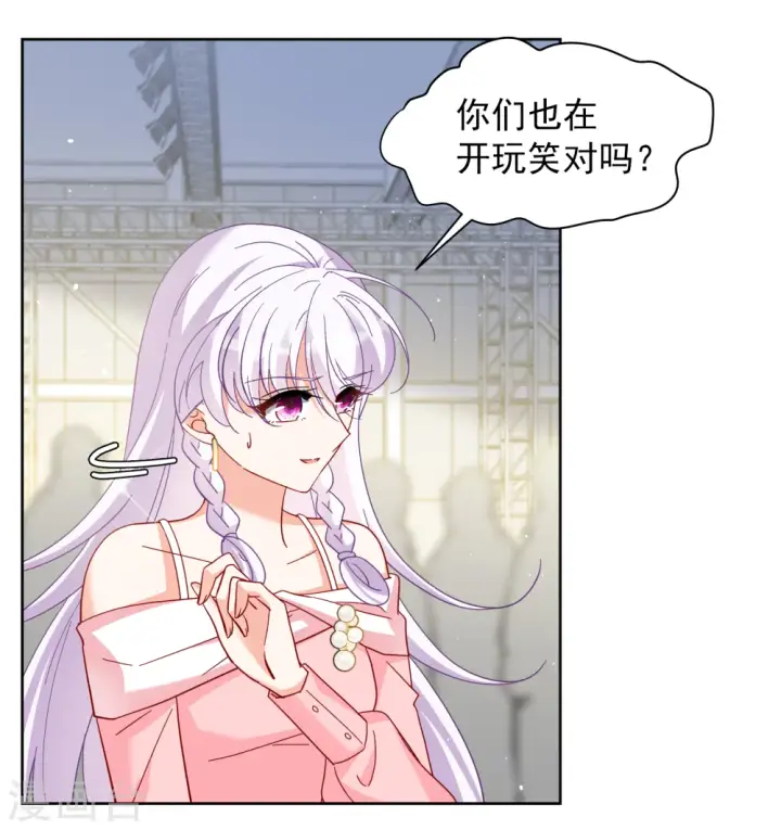 漫画《她来了，请趴下》第253话 不再需要你1第4张图
