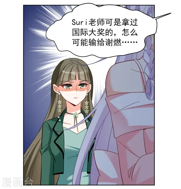 漫画《她来了，请趴下》第253话 不再需要你1第5张图