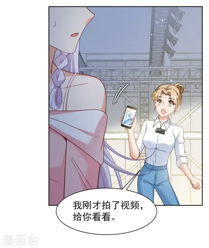 漫画《她来了，请趴下》第253话 不再需要你1第6张图