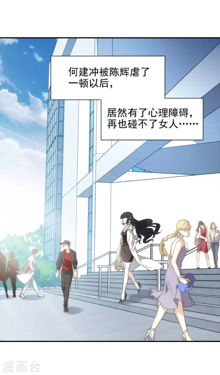 漫画《她来了，请趴下》第0话2 你好，渣男第47张图