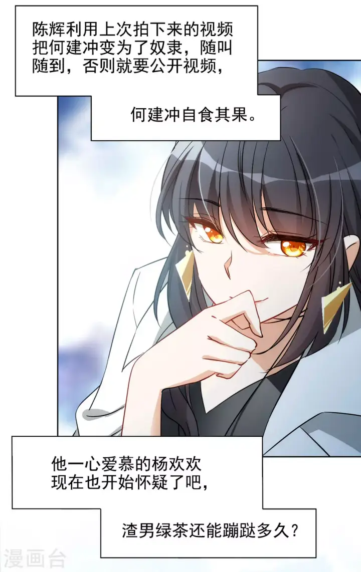 漫画《她来了，请趴下》第0话2 你好，渣男第49张图