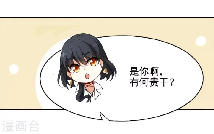 漫画《她来了，请趴下》第0话2 你好，渣男第53张图