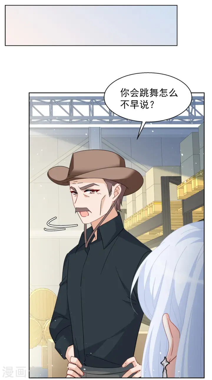 漫画《她来了，请趴下》第254话 不再需要你2第11张图