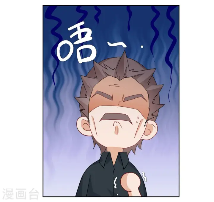 漫画《她来了，请趴下》第254话 不再需要你2第13张图