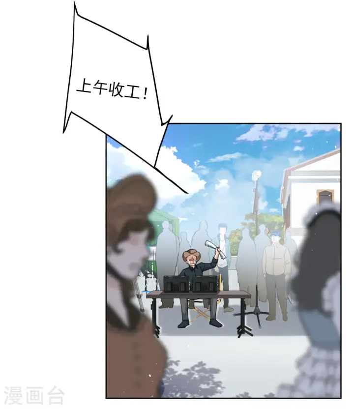 漫画《她来了，请趴下》第254话 不再需要你2第17张图