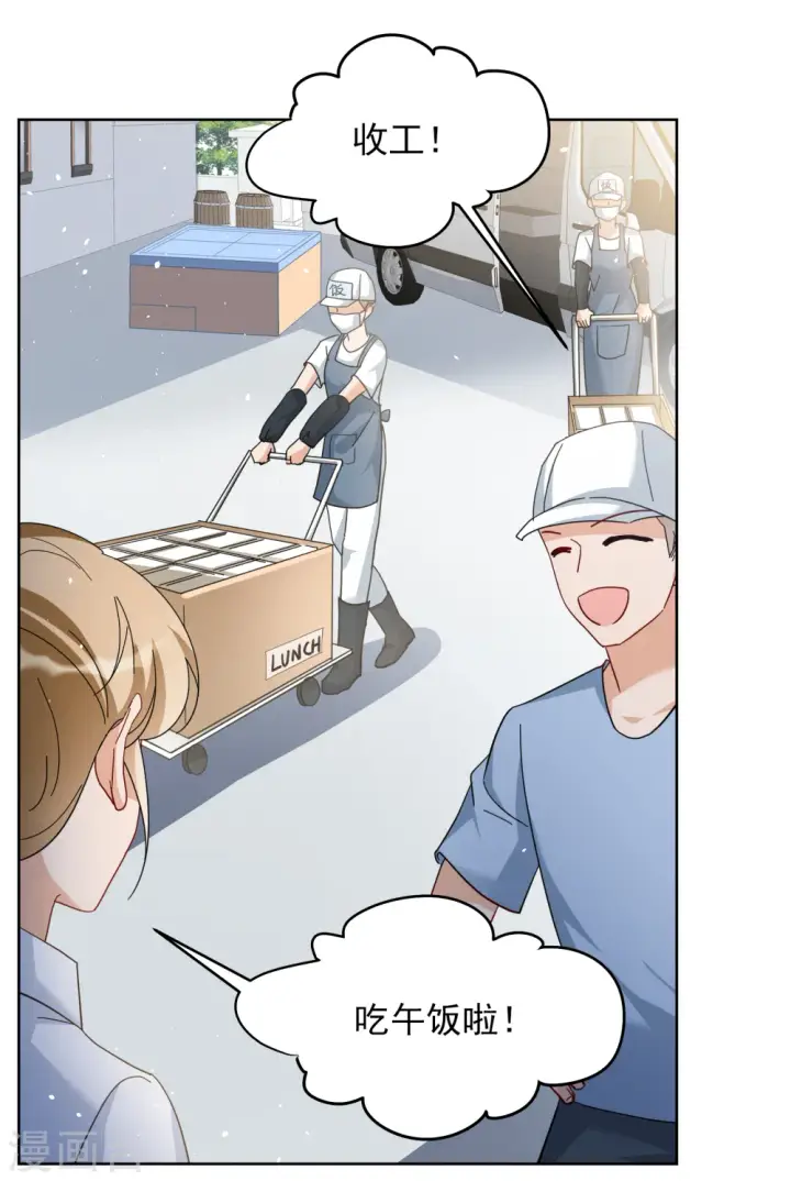 漫画《她来了，请趴下》第254话 不再需要你2第18张图