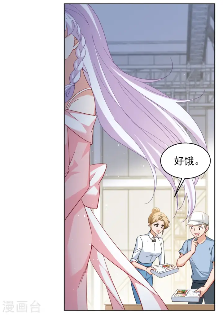 漫画《她来了，请趴下》第254话 不再需要你2第20张图