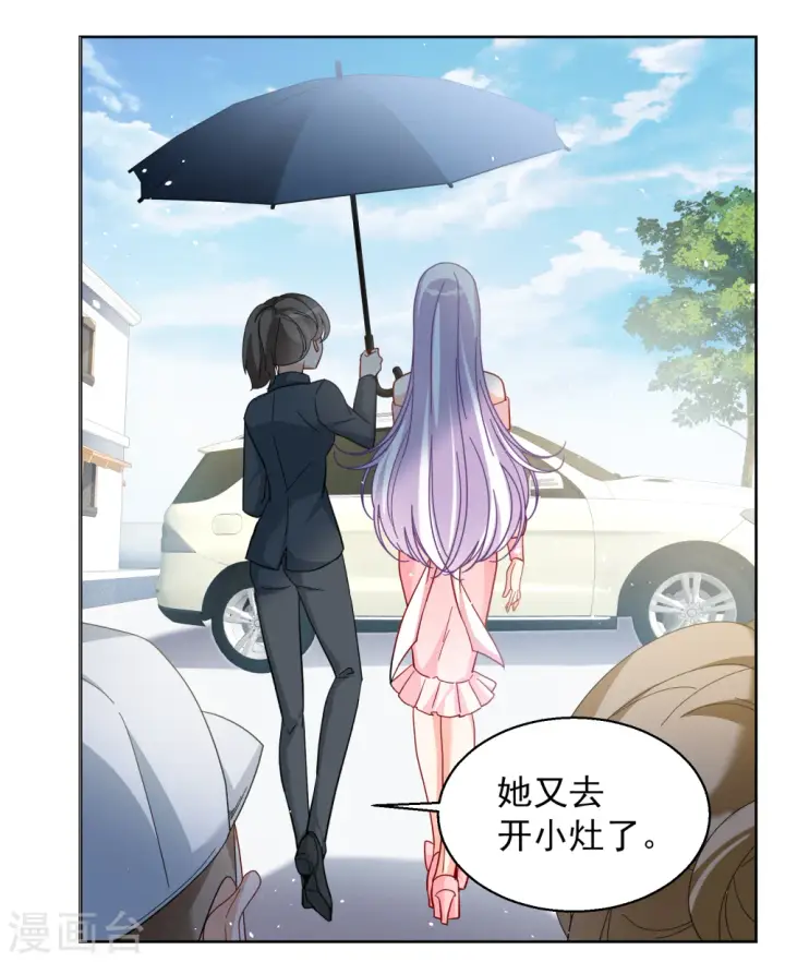 漫画《她来了，请趴下》第254话 不再需要你2第23张图