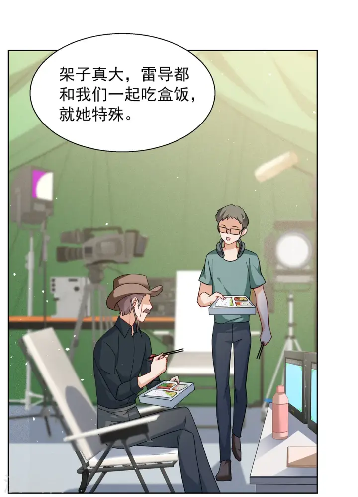 漫画《她来了，请趴下》第254话 不再需要你2第24张图