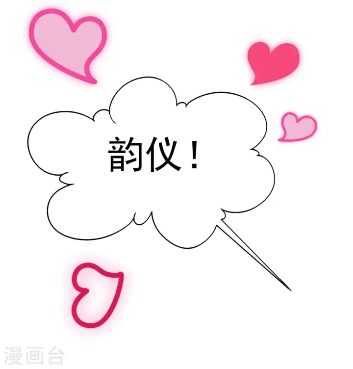 漫画《她来了，请趴下》第254话 不再需要你2第25张图