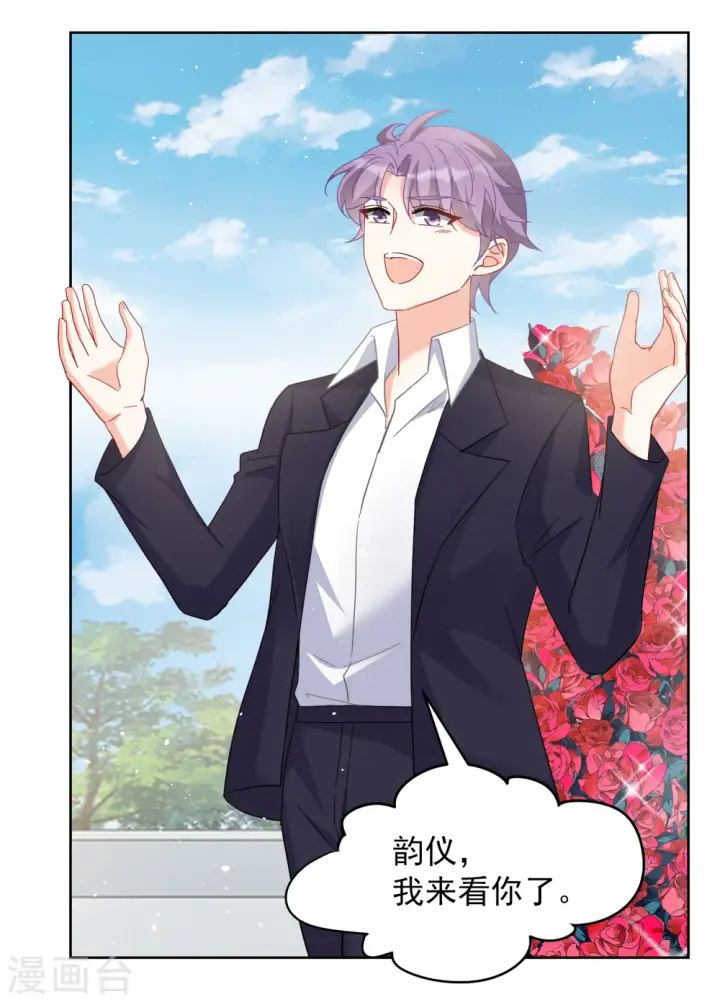漫画《她来了，请趴下》第254话 不再需要你2第28张图