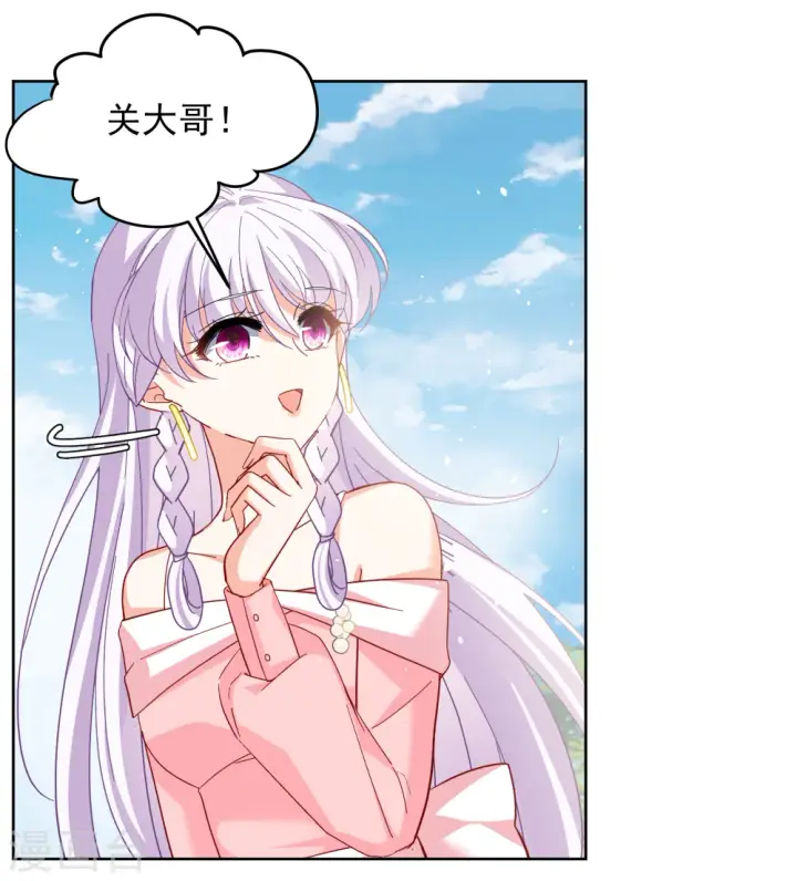 漫画《她来了，请趴下》第254话 不再需要你2第29张图