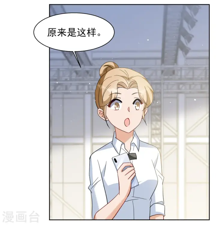 漫画《她来了，请趴下》第254话 不再需要你2第3张图