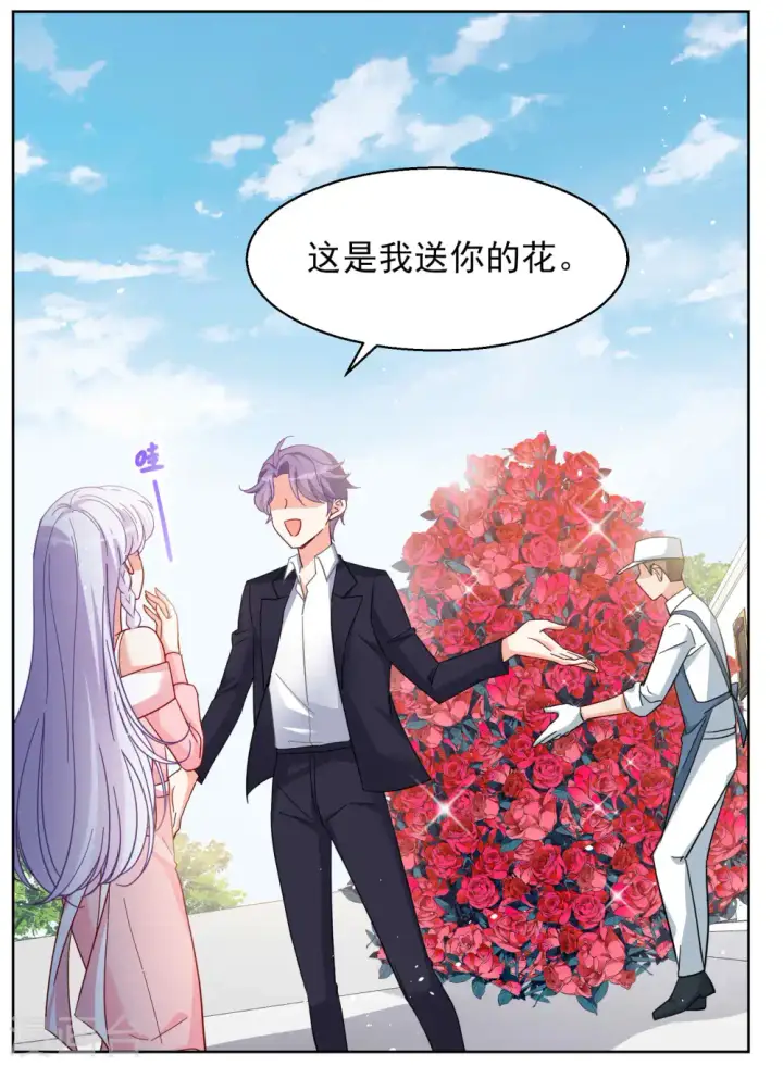 漫画《她来了，请趴下》第254话 不再需要你2第30张图