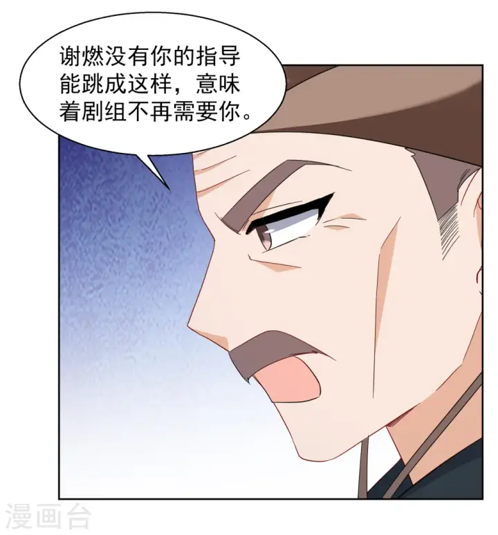 漫画《她来了，请趴下》第254话 不再需要你2第7张图