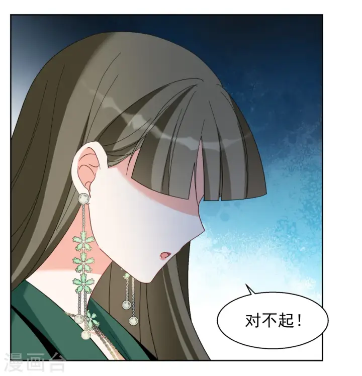 漫画《她来了，请趴下》第254话 不再需要你2第8张图