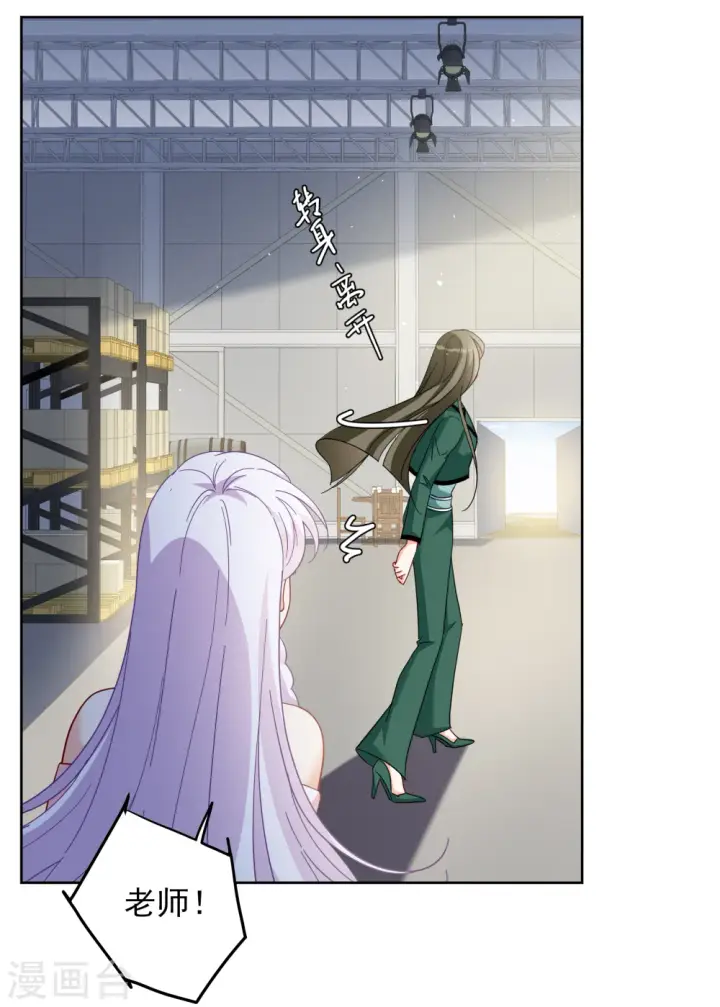 漫画《她来了，请趴下》第254话 不再需要你2第9张图