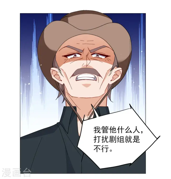 漫画《她来了，请趴下》第255话 不再需要你3第11张图