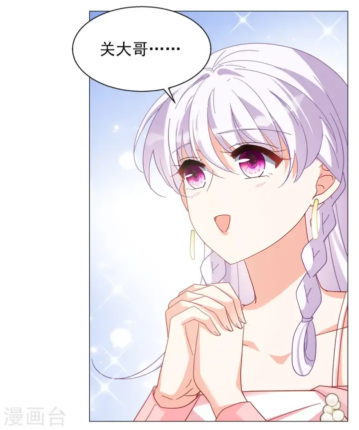 漫画《她来了，请趴下》第255话 不再需要你3第15张图