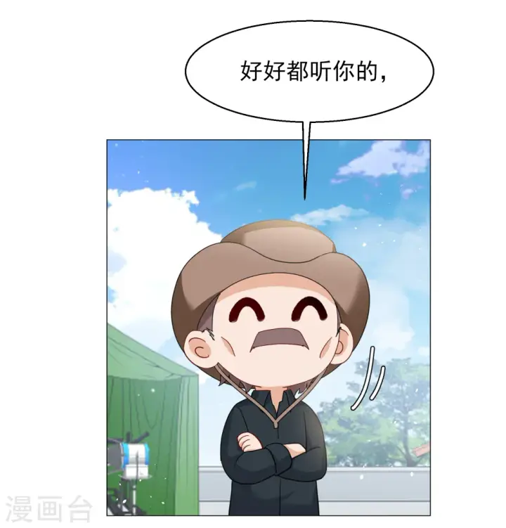 漫画《她来了，请趴下》第255话 不再需要你3第16张图