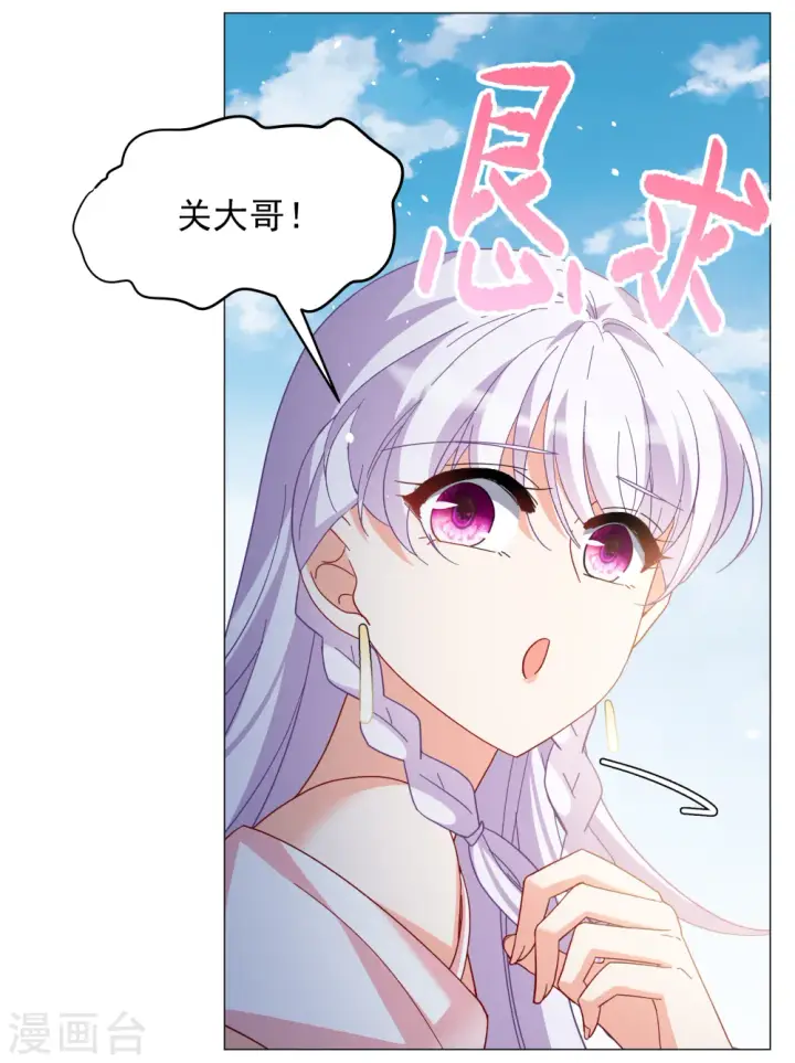 漫画《她来了，请趴下》第255话 不再需要你3第20张图