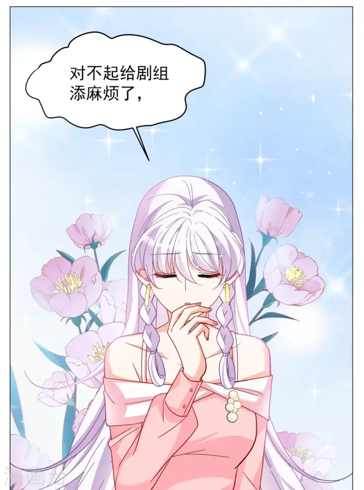 漫画《她来了，请趴下》第255话 不再需要你3第21张图