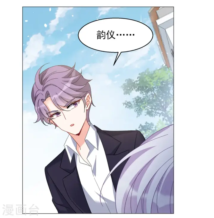 漫画《她来了，请趴下》第255话 不再需要你3第23张图