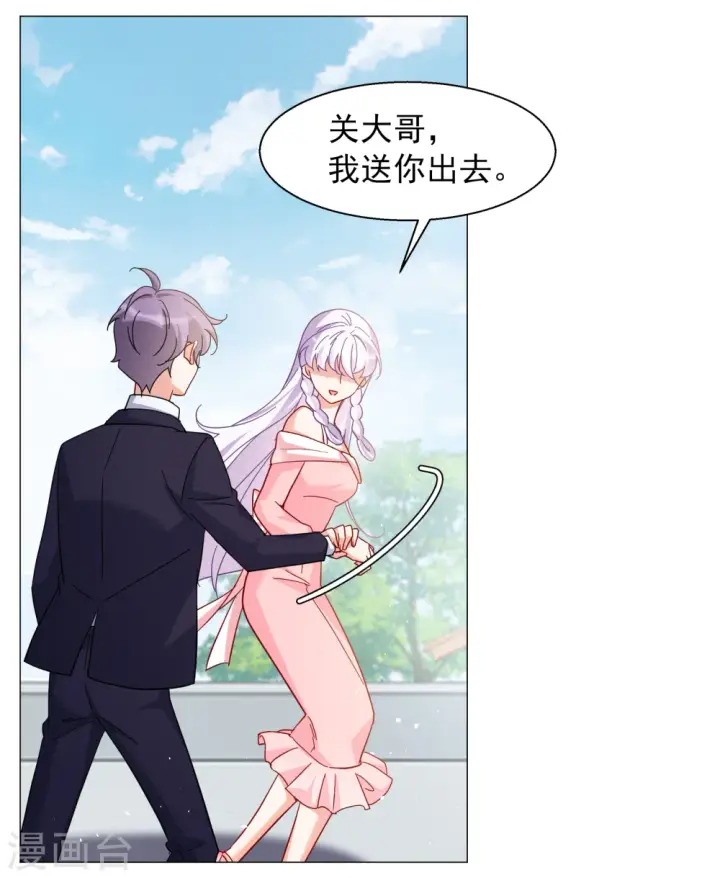 漫画《她来了，请趴下》第255话 不再需要你3第25张图