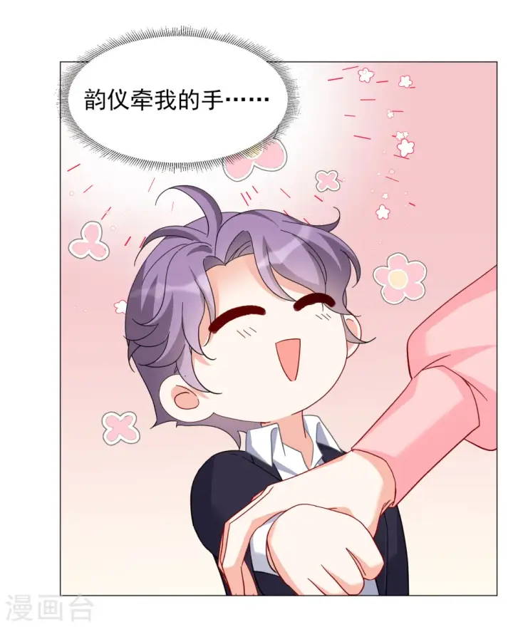 漫画《她来了，请趴下》第255话 不再需要你3第26张图